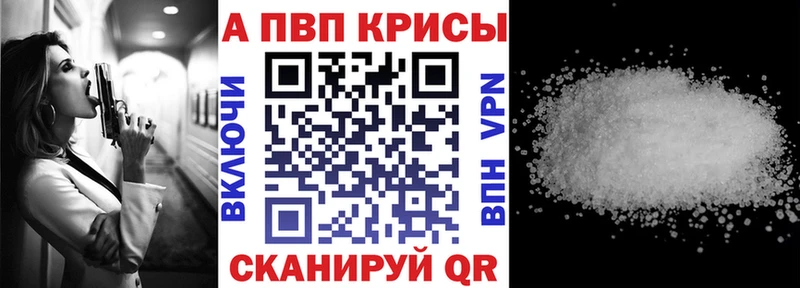 Alfa_PVP VHQ  Петропавловск-Камчатский 