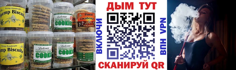 хочу   Петропавловск-Камчатский  Cannafood конопля 