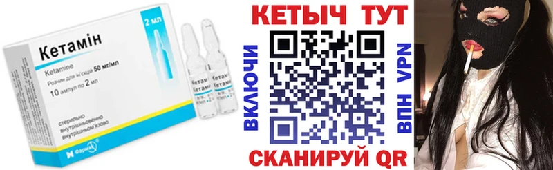 Кетамин VHQ Петропавловск-Камчатский