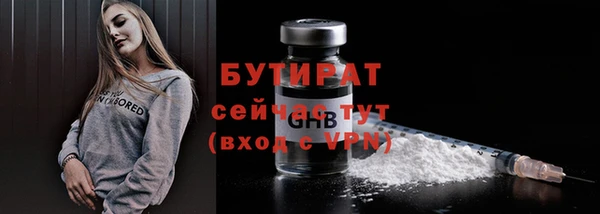 молекула духа Богородск